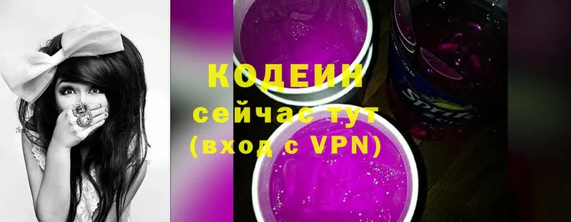 Кодеиновый сироп Lean напиток Lean (лин)  ссылка на мегу вход  Новотроицк  купить наркотик 