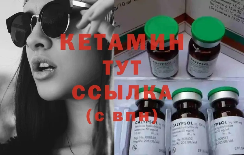 Кетамин ketamine  МЕГА tor  Новотроицк 