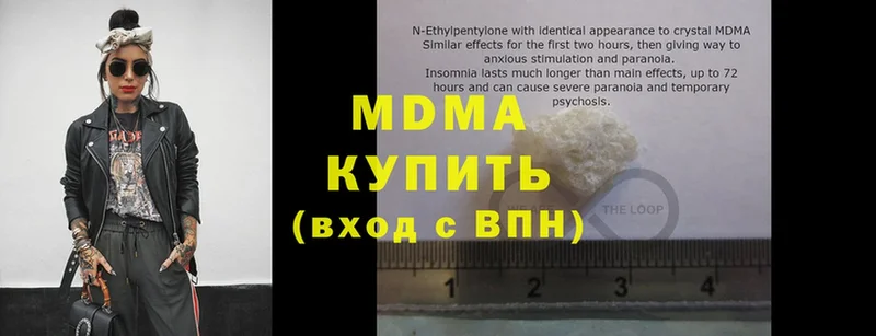 MDMA Molly  цены   Новотроицк 